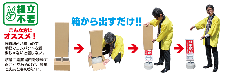 箱から出すだけ!