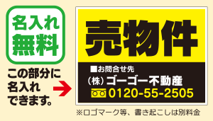名入れ無料
