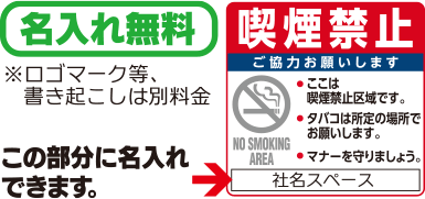 名入れ無料