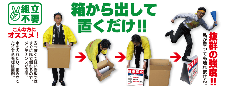 箱から出して置くだけ!