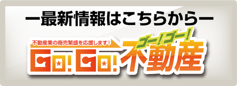 ラクラク看板の最新情報はこちら